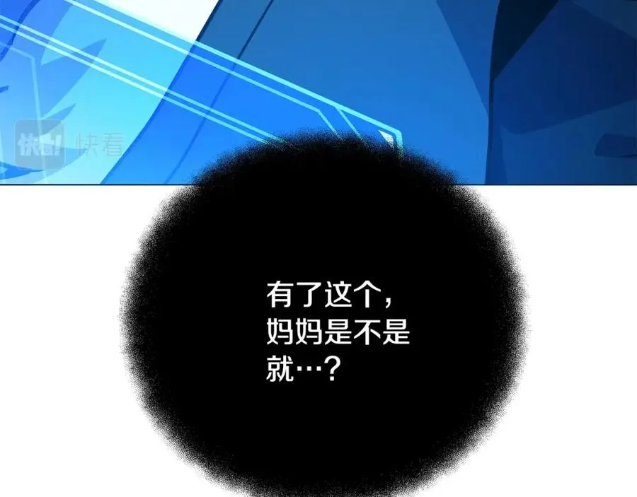 第23话 善恶果 第107页