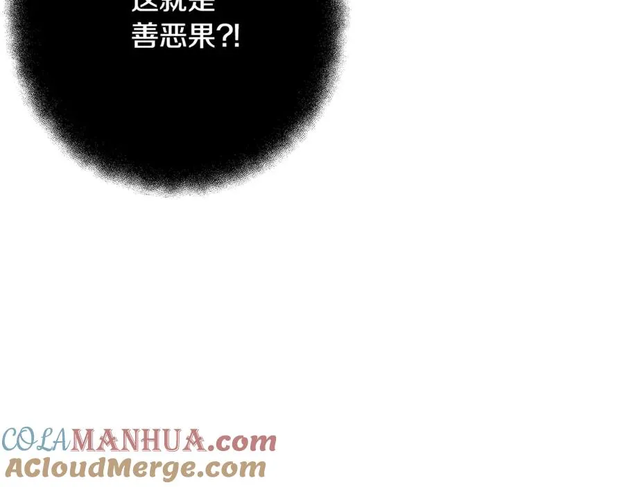 第23话 善恶果 第121页