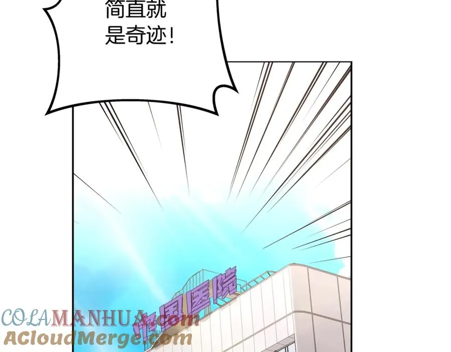 第23话 善恶果 第125页