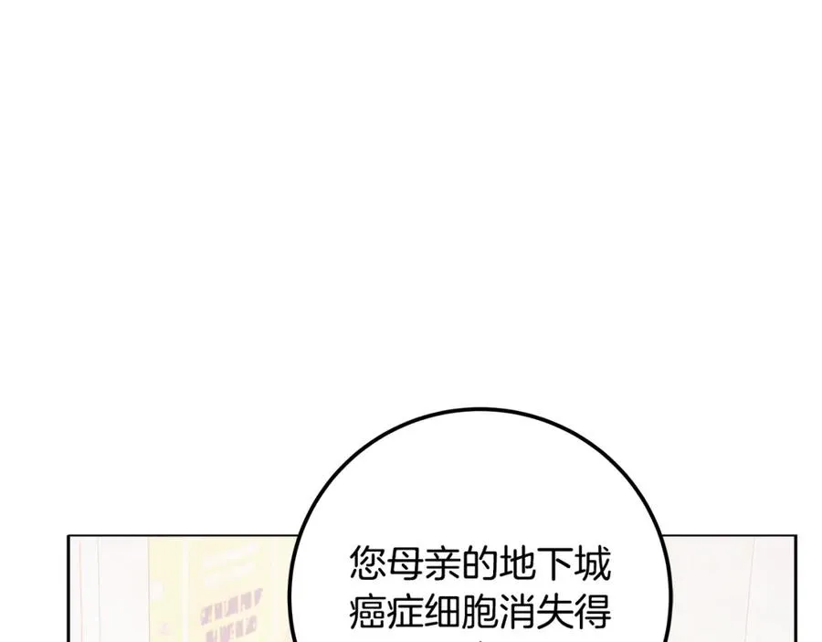 第23话 善恶果 第127页