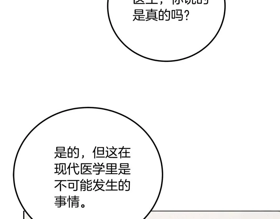 第23话 善恶果 第130页