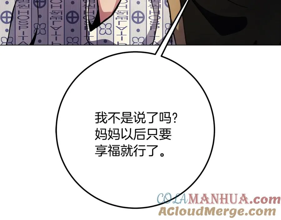 第23话 善恶果 第137页