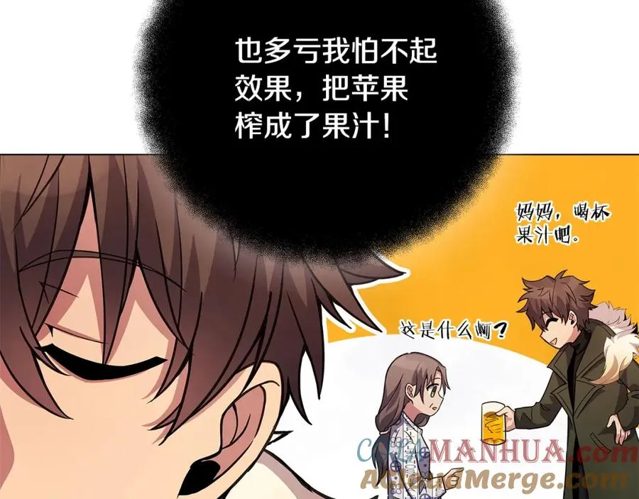 第23话 善恶果 第141页