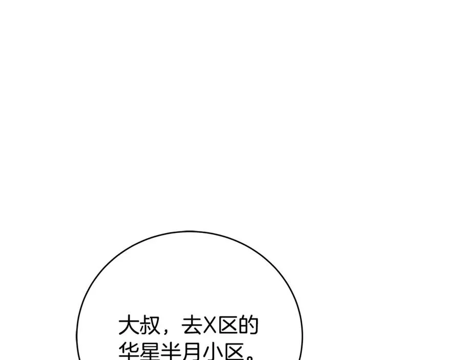 第23话 善恶果 第154页