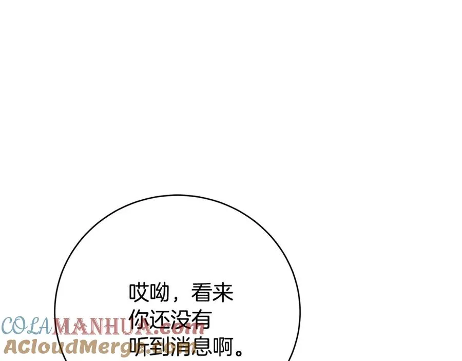 第23话 善恶果 第161页