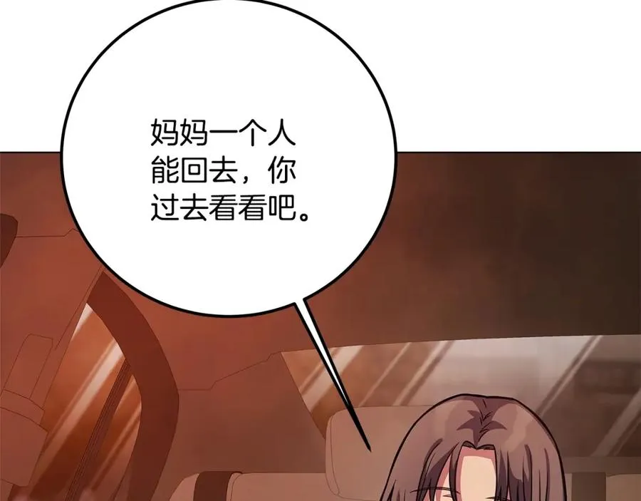 第23话 善恶果 第172页