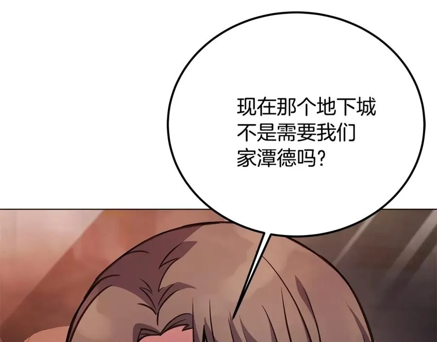 第23话 善恶果 第175页