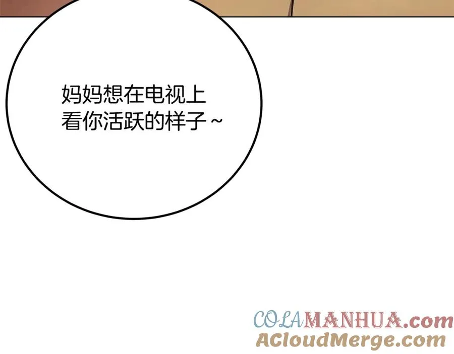 第23话 善恶果 第177页