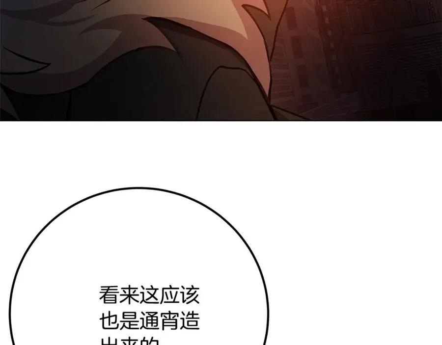 第23话 善恶果 第191页