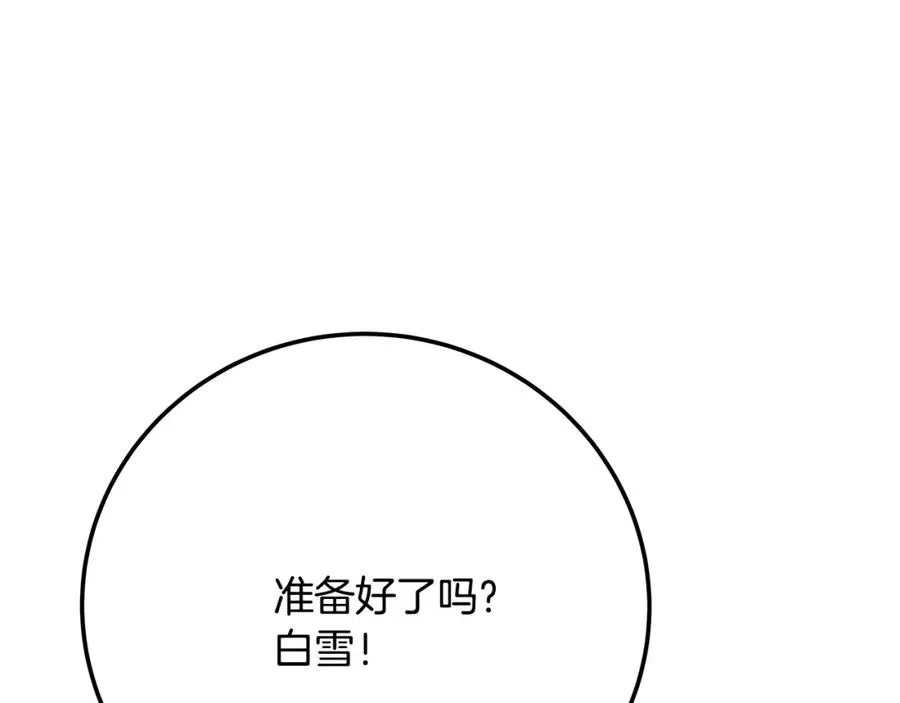 第23话 善恶果 第194页
