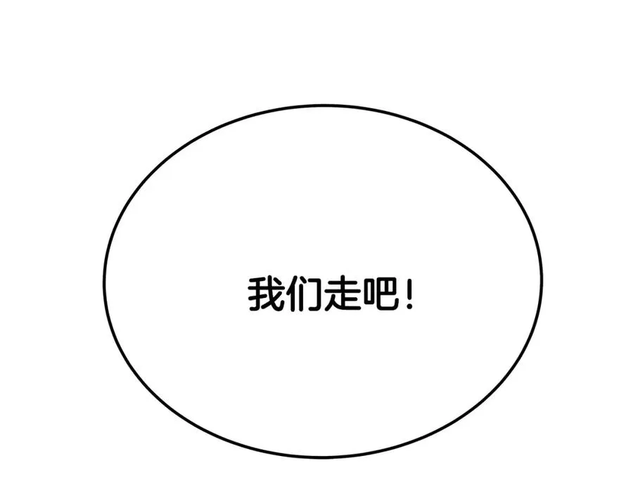 第23话 善恶果 第198页