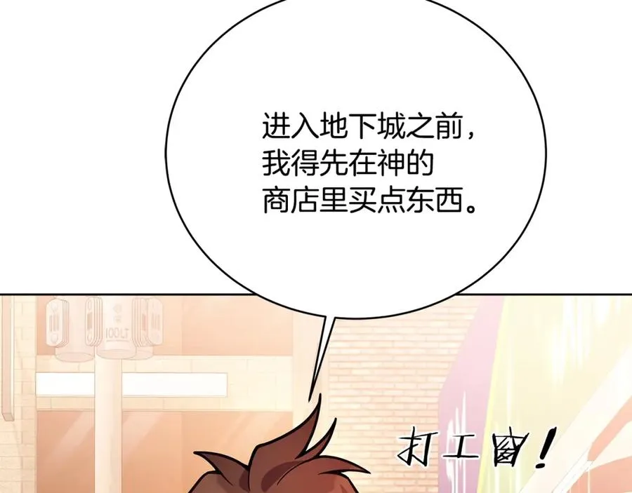 第24话 犬之王 第2页