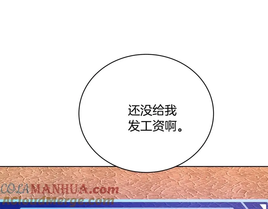 第24话 犬之王 第5页