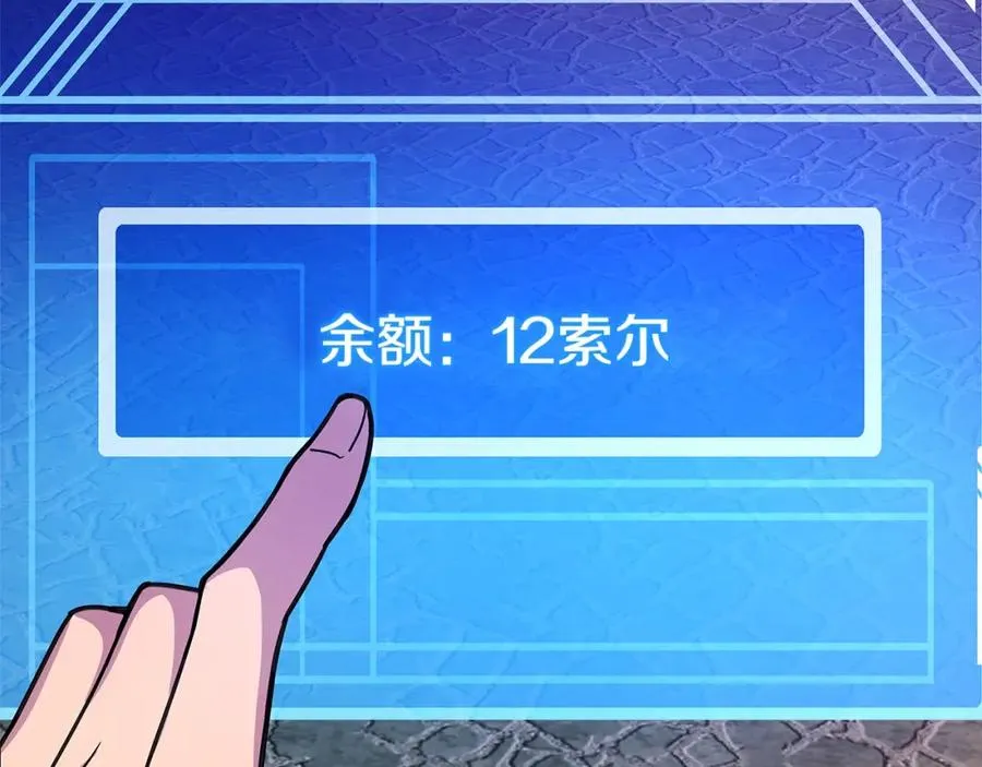 第24话 犬之王 第6页