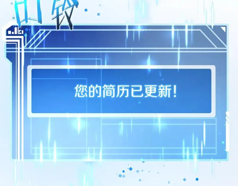 第24话 犬之王 第8页