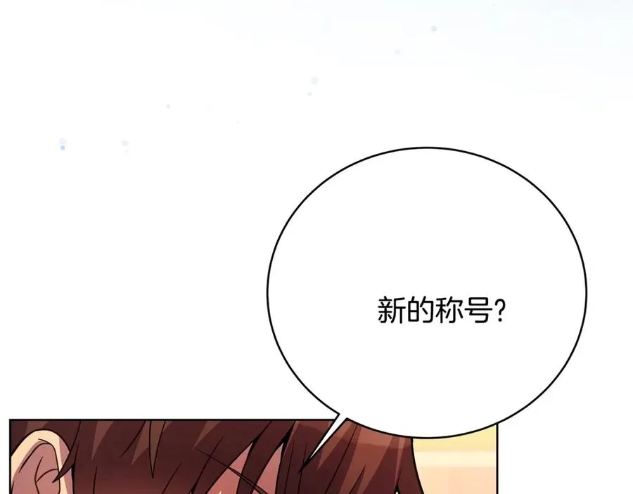 第24话 犬之王 第12页