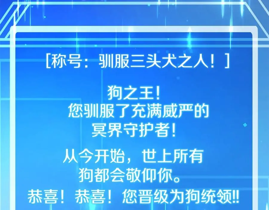 第24话 犬之王 第15页
