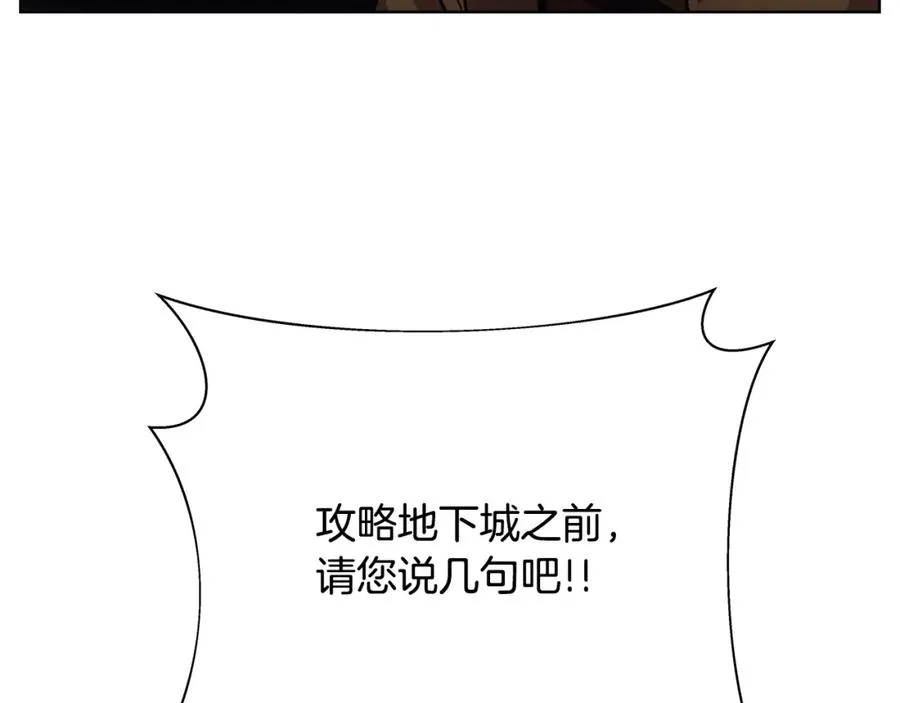 第24话 犬之王 第28页