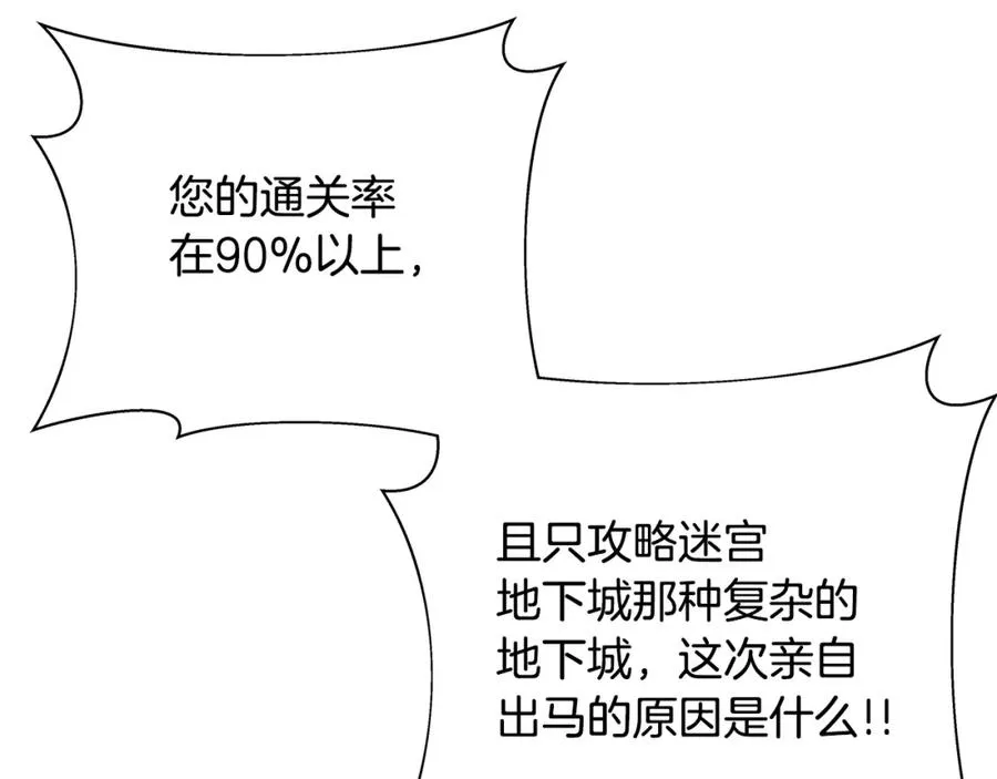 第24话 犬之王 第31页