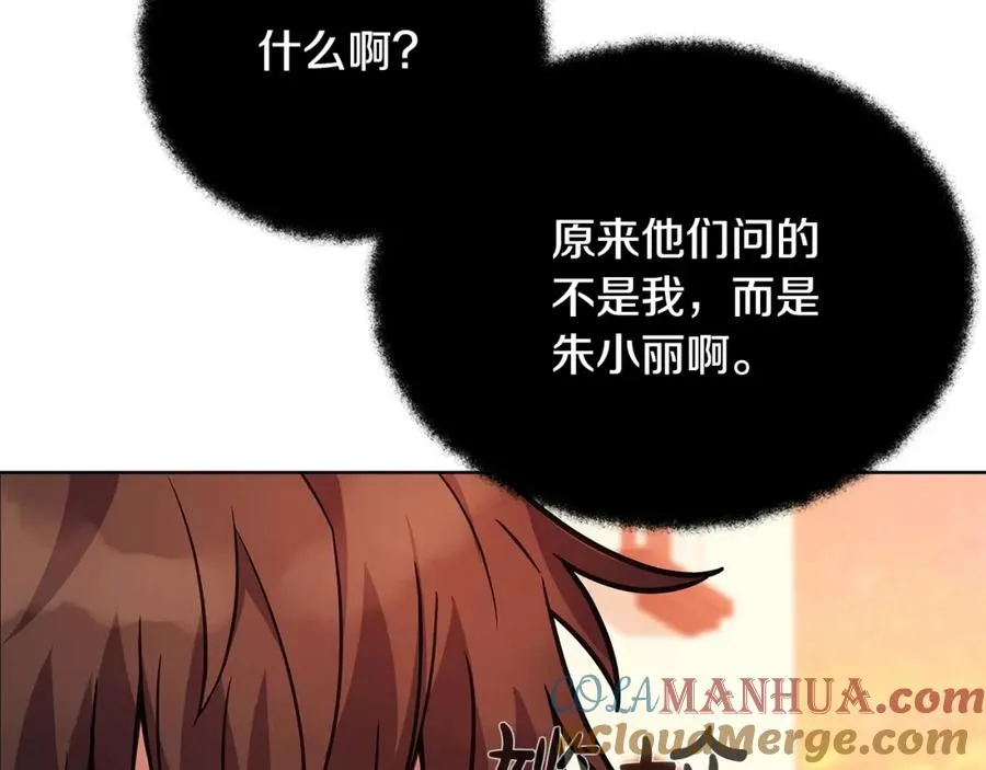 第24话 犬之王 第33页