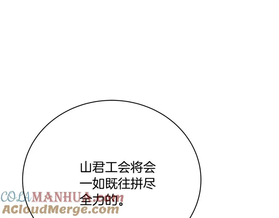 第24话 犬之王 第37页
