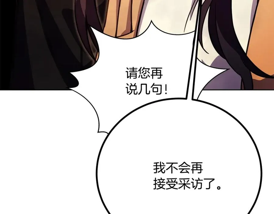 第24话 犬之王 第40页