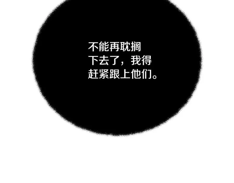 第24话 犬之王 第46页