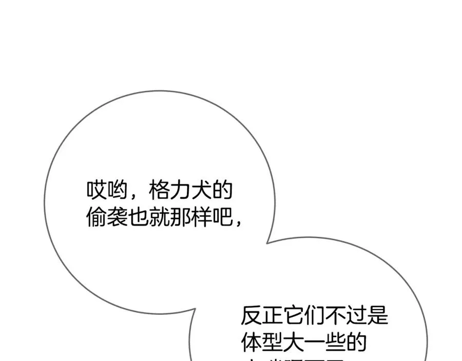 第24话 犬之王 第54页
