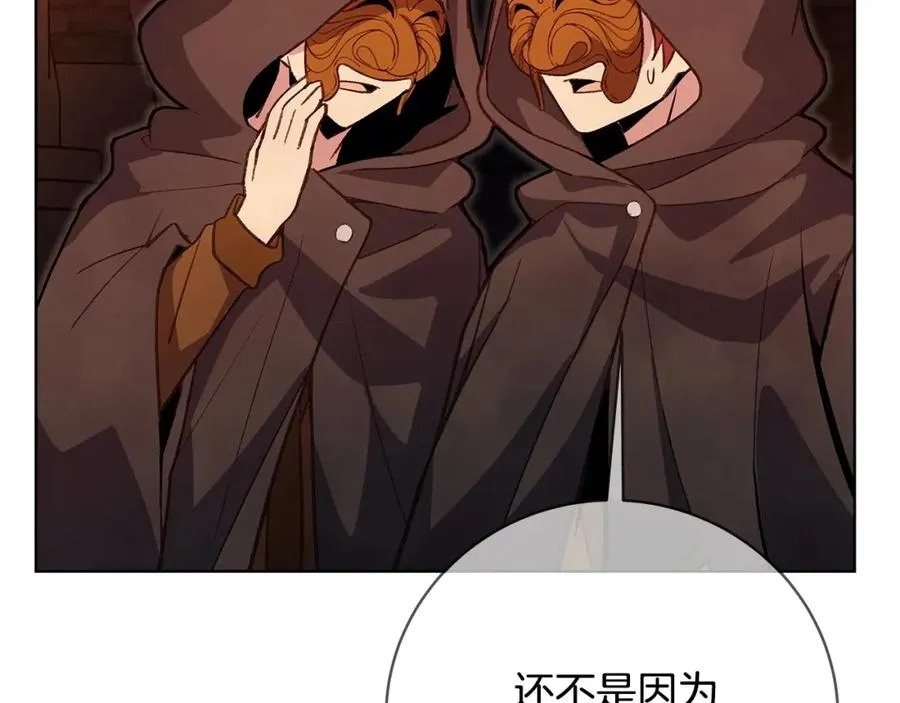 第24话 犬之王 第68页