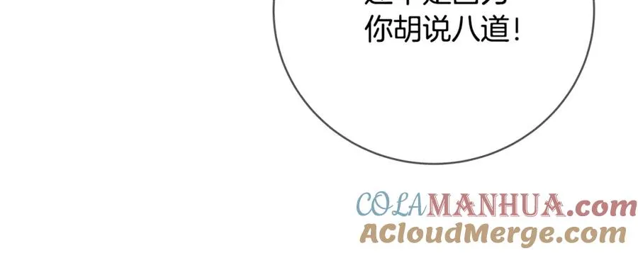 第24话 犬之王 第69页