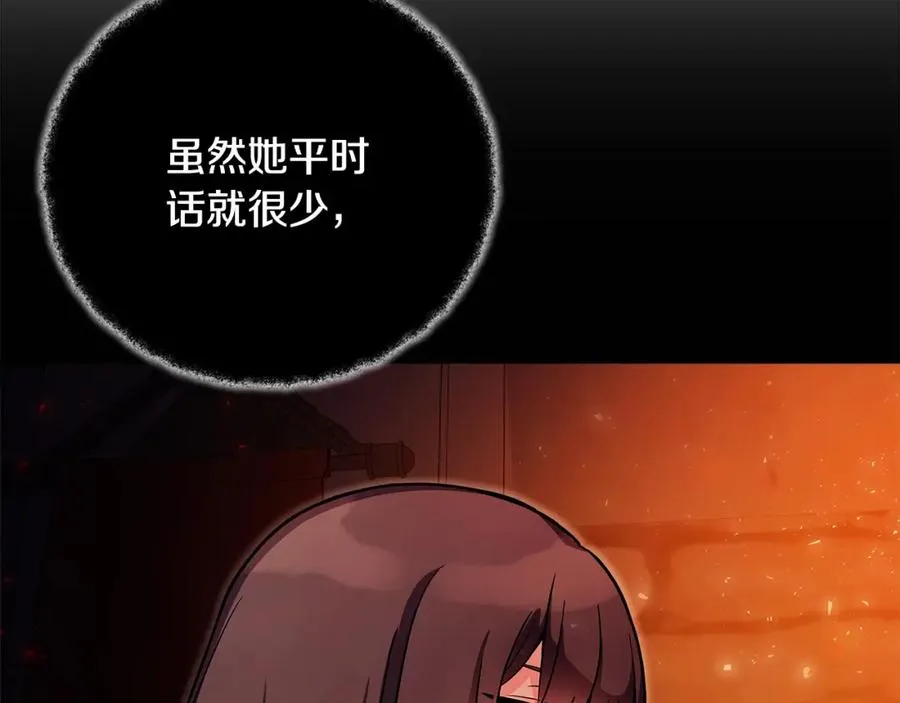 第24话 犬之王 第75页