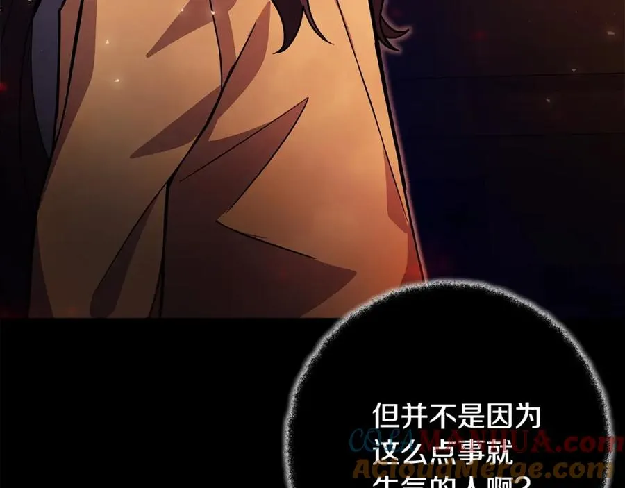第24话 犬之王 第77页