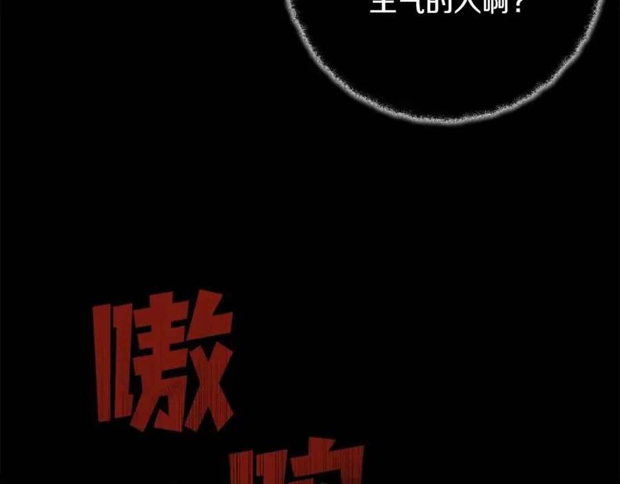 第24话 犬之王 第78页