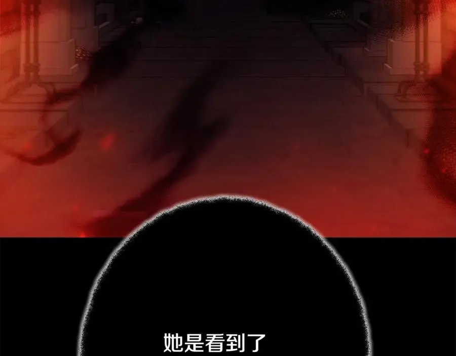 第24话 犬之王 第80页