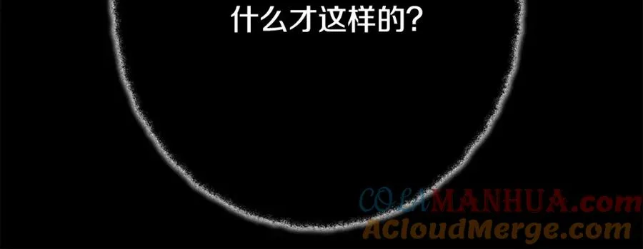 第24话 犬之王 第81页