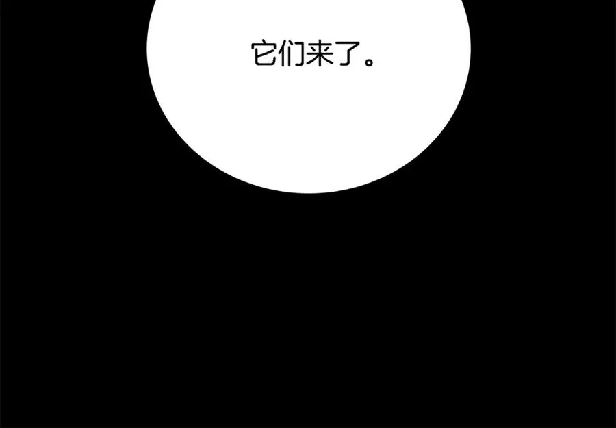 第24话 犬之王 第88页