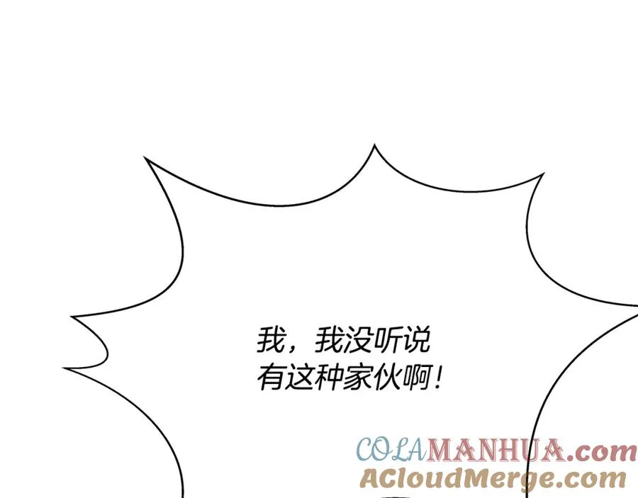 第24话 犬之王 第89页