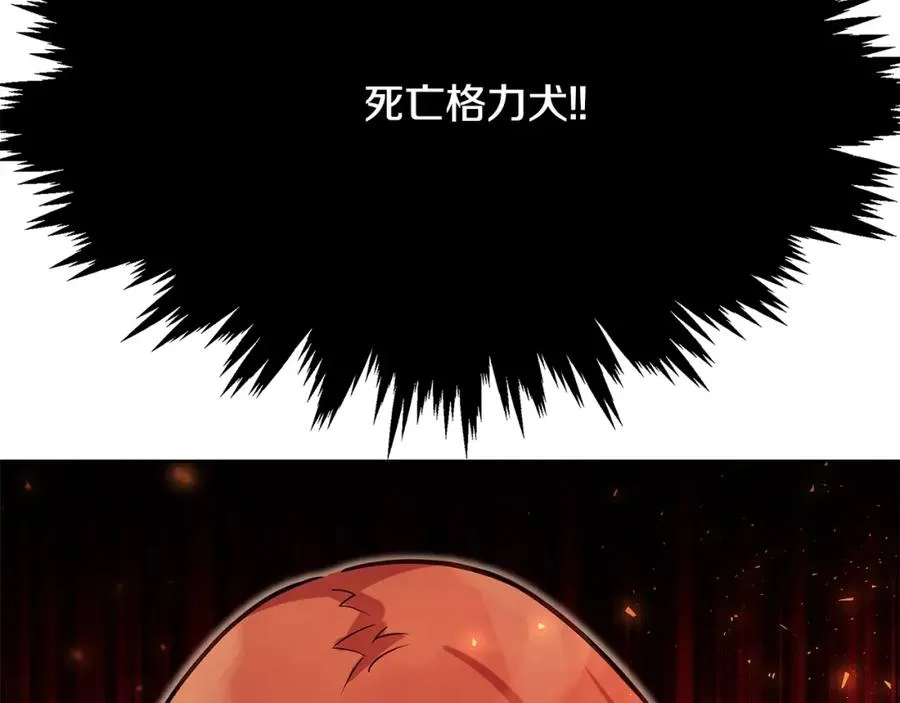 第24话 犬之王 第92页