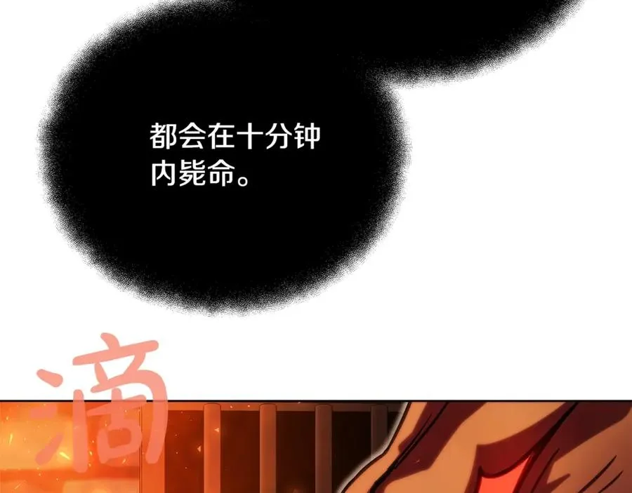 第24话 犬之王 第95页