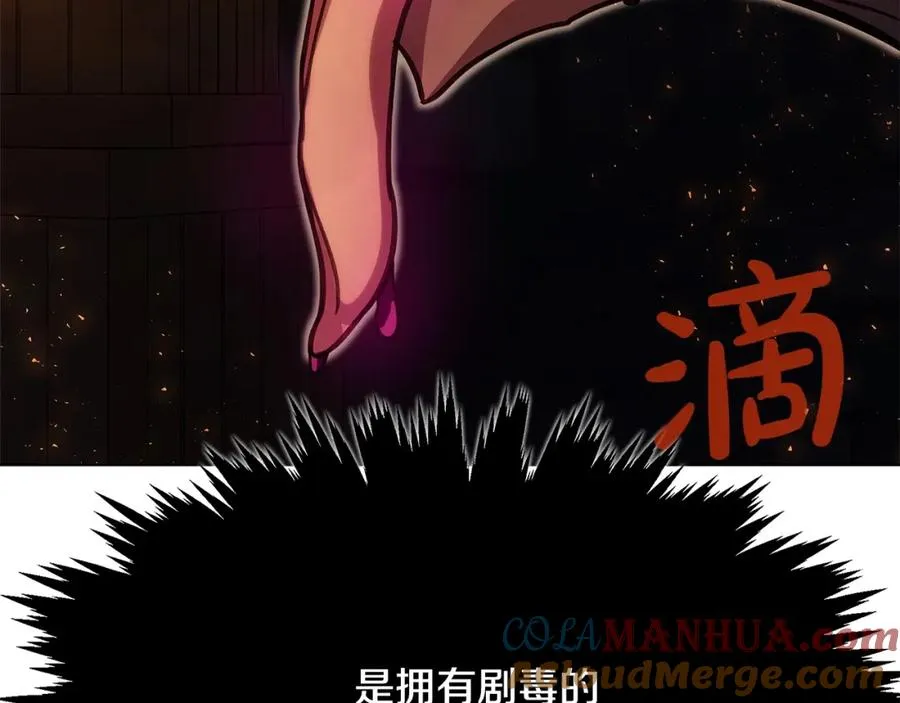 第24话 犬之王 第97页
