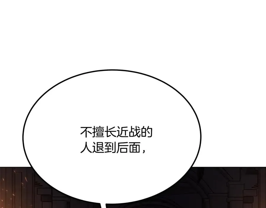 第24话 犬之王 第103页