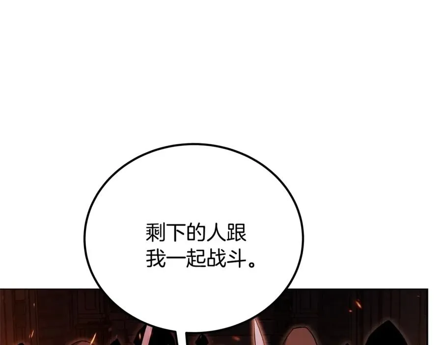 第24话 犬之王 第106页