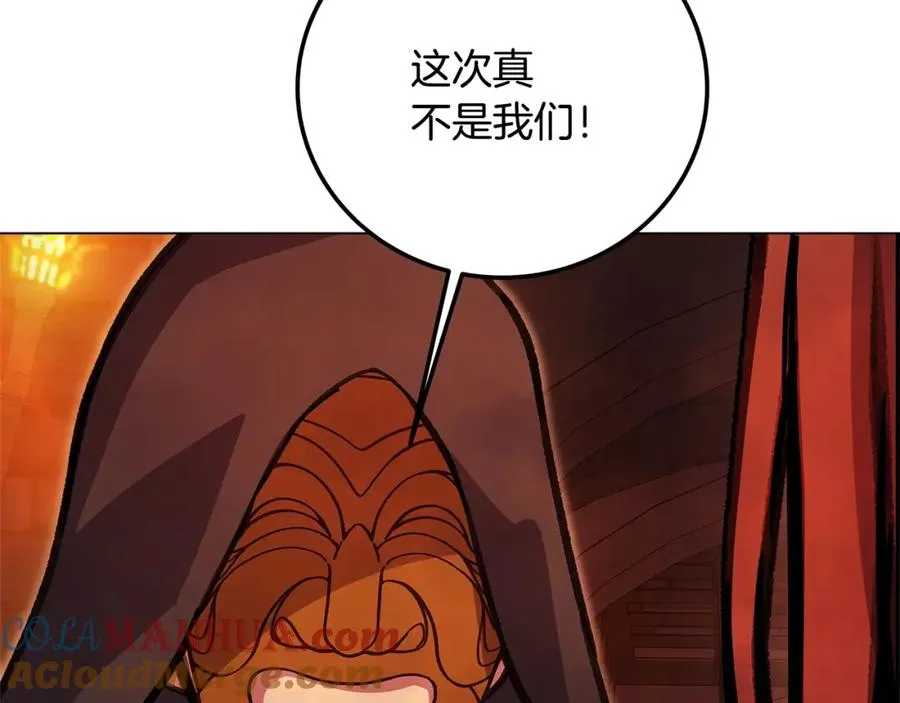 第24话 犬之王 第117页