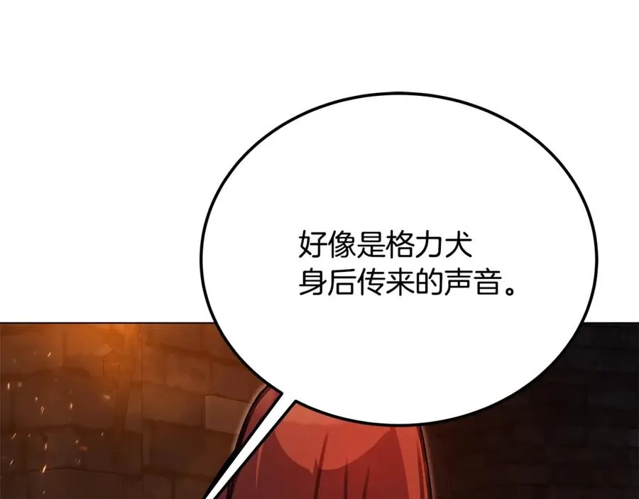 第24话 犬之王 第120页