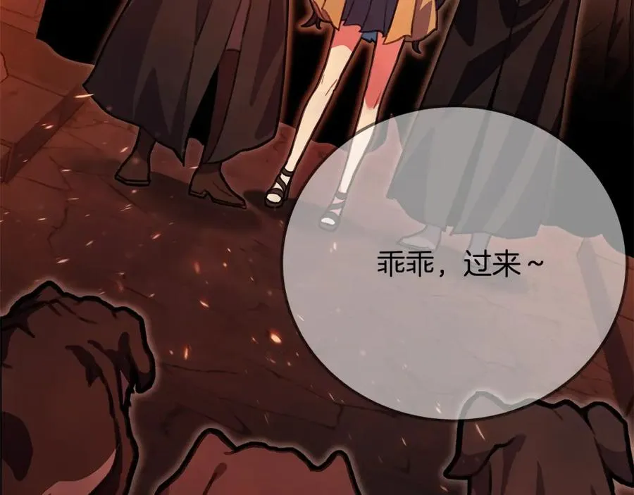 第24话 犬之王 第124页