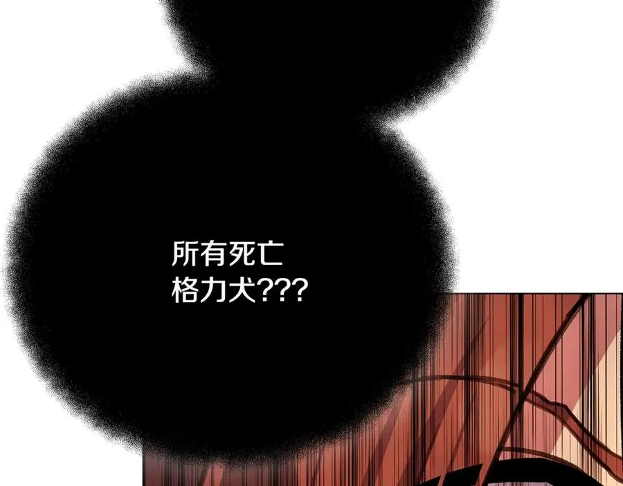 第24话 犬之王 第132页