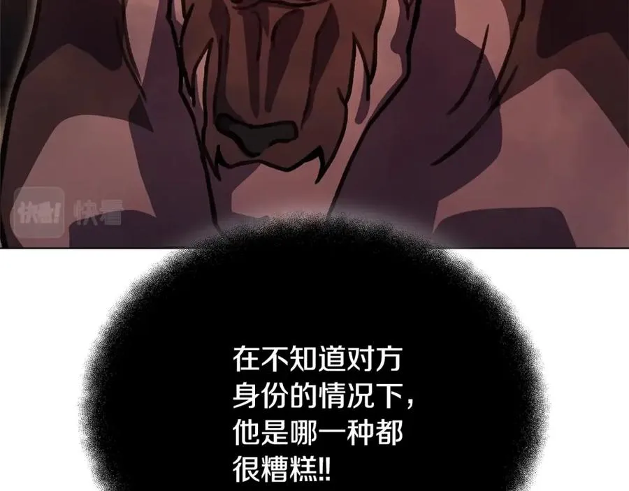 第24话 犬之王 第136页