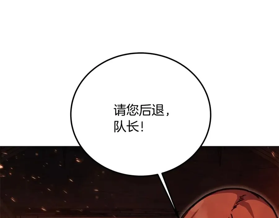 第24话 犬之王 第139页
