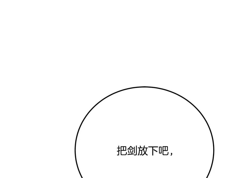 第24话 犬之王 第150页