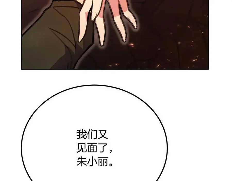 第24话 犬之王 第198页